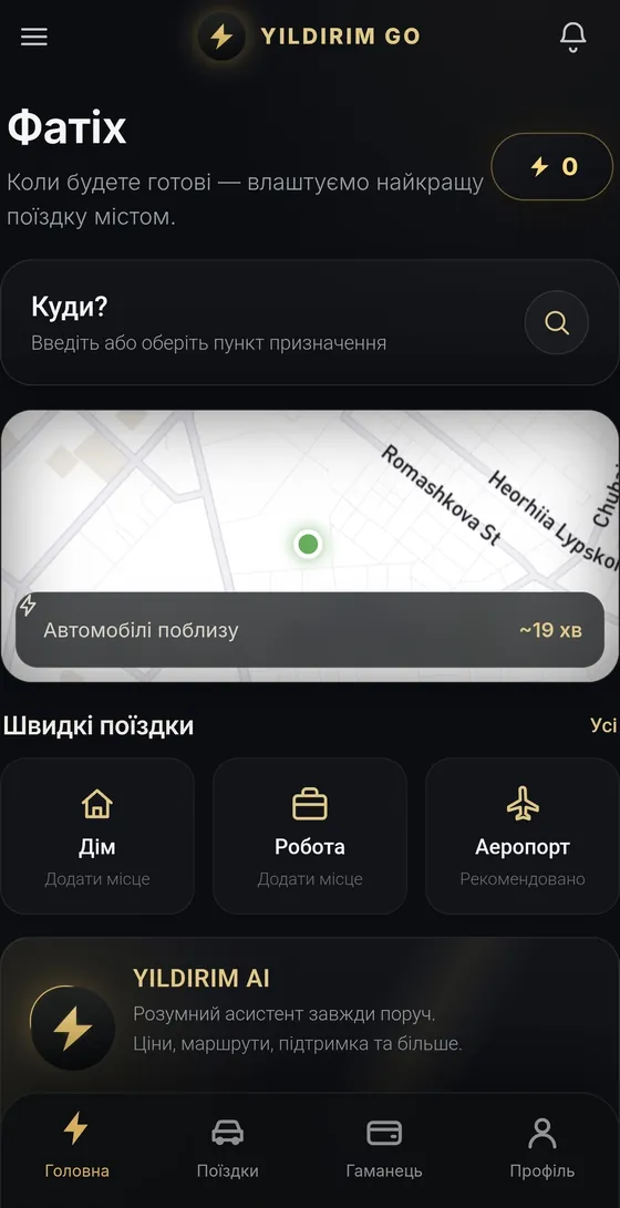 Головний екран